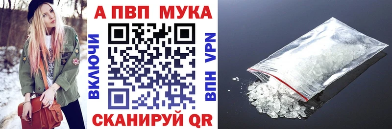 Альфа ПВП VHQ  Купить закладки  Орск 