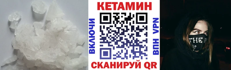 Кетамин ketamine  Купить где  Орск 