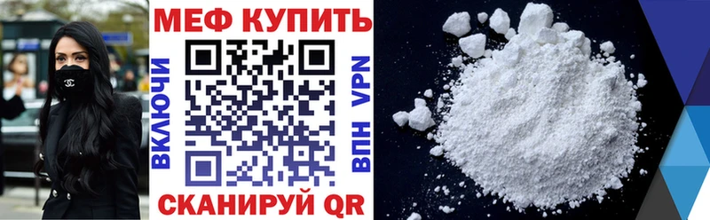 Купить  Орск  МЕФ мяу мяу 