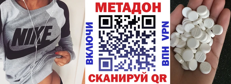 Метадон кристалл  Купить где  Орск 