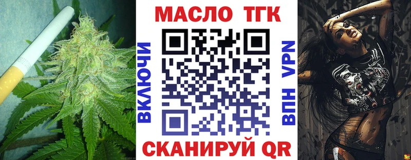 Дистиллят ТГК вейп с тгк  Купить где  Орск 